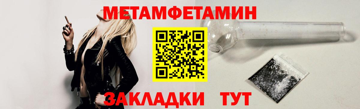 Амфетамин 97% Пятигорск