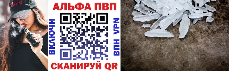 A-PVP VHQ Пятигорск