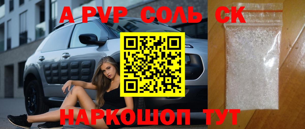 Меф Пятигорск
