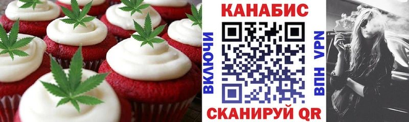 Печенье с ТГК конопля  наркотики  Пятигорск 