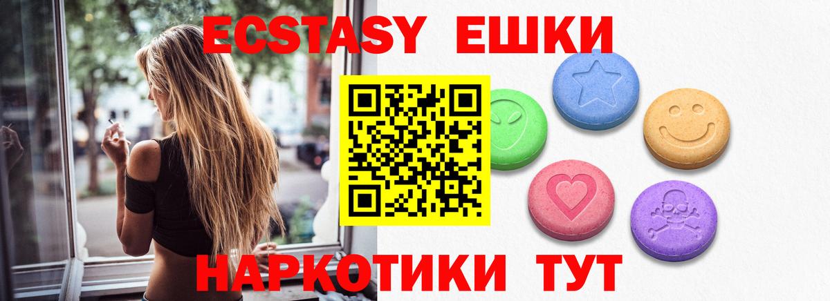 Пятигорск  ЭКСТАЗИ 280мг  Ecstasy  Вход с VPN 