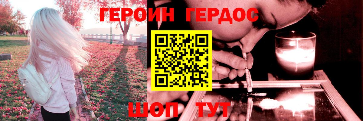 Героин гречка Пятигорск