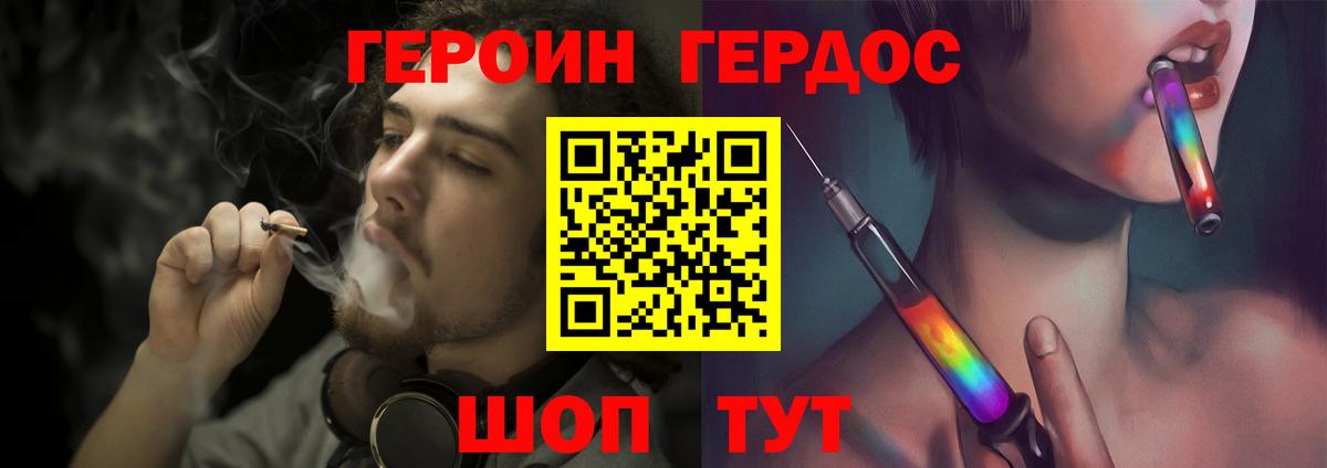 Героин герыч  Вход с VPN  Пятигорск 