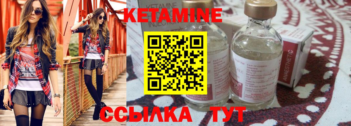 Пятигорск  КЕТАМИН VHQ  Вход с VPN 