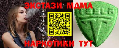 МДМА Волгодонск