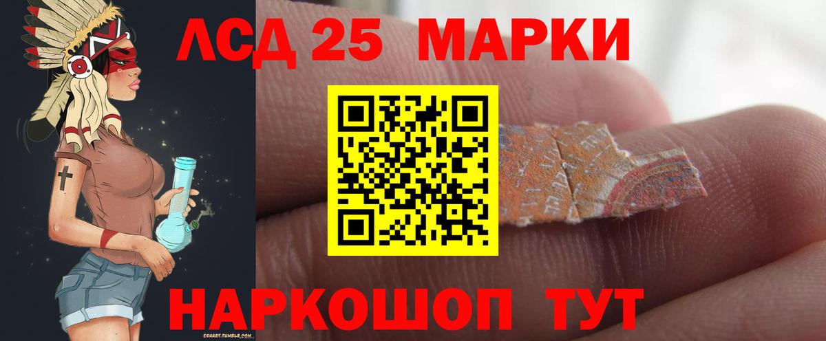 Пятигорск  ЛСД экстази кислота  Вход с VPN 