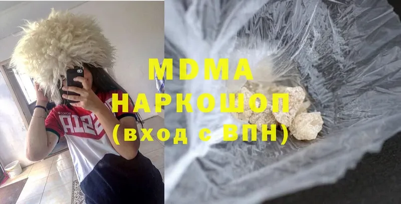 MDMA кристаллы  хочу наркоту  Пятигорск 