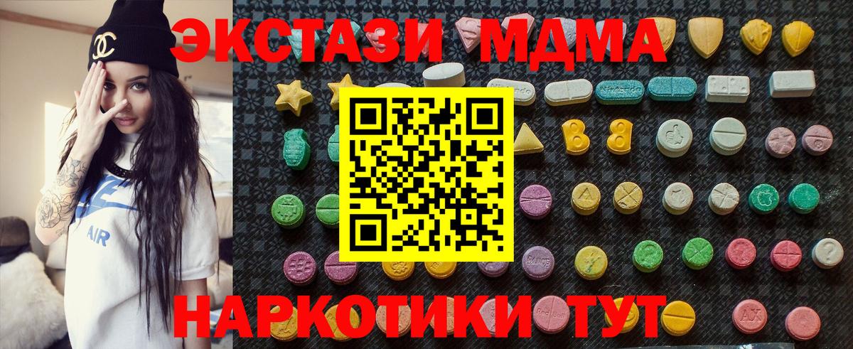 MDMA VHQ  МДМА  Вход с VPN  Пятигорск  МДМА Molly 