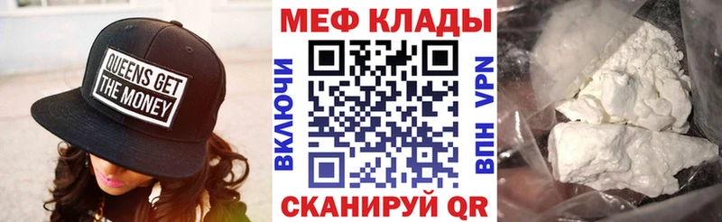 MEGA зеркало  Пятигорск  МЯУ-МЯУ мяу мяу  что такое  