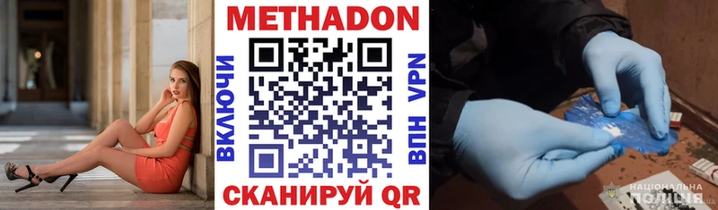 МЕТАДОН белоснежный купить наркоту Пятигорск