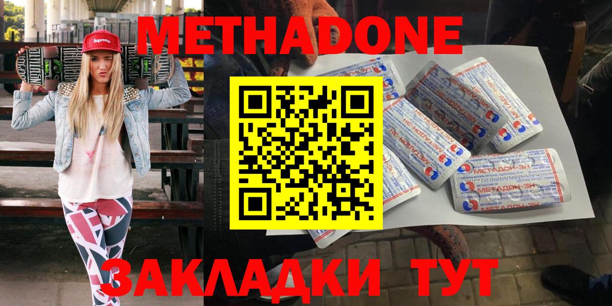 Метадон VHQ  Вход с VPN  omg ссылка  Пятигорск 