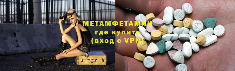 наркотики  Пятигорск  мега вход  Первитин Methamphetamine 