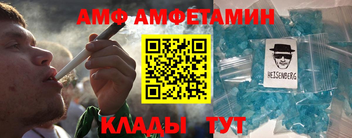 МЕТАМФЕТАМИН витя  Вход с VPN  Пятигорск 