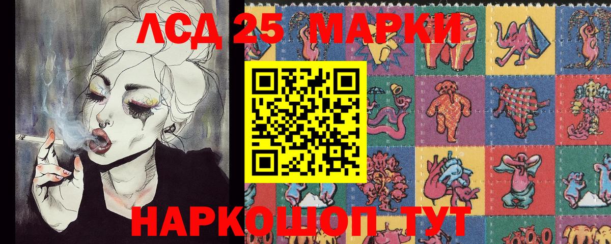 Наркотические марки 1,5мг  Вход с VPN  Пятигорск 