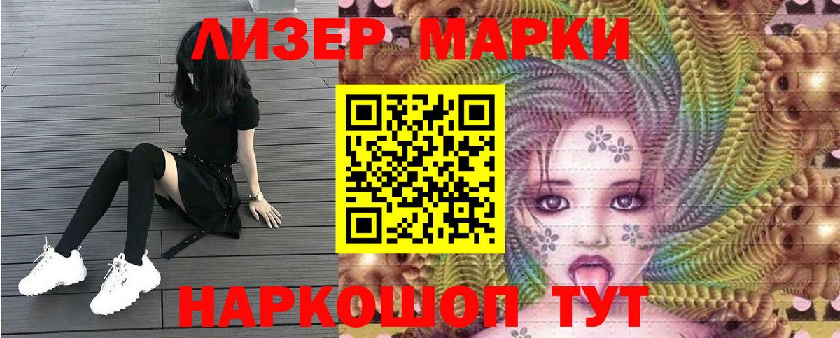 Марки 25I-NBOMe 1,8мг Пятигорск