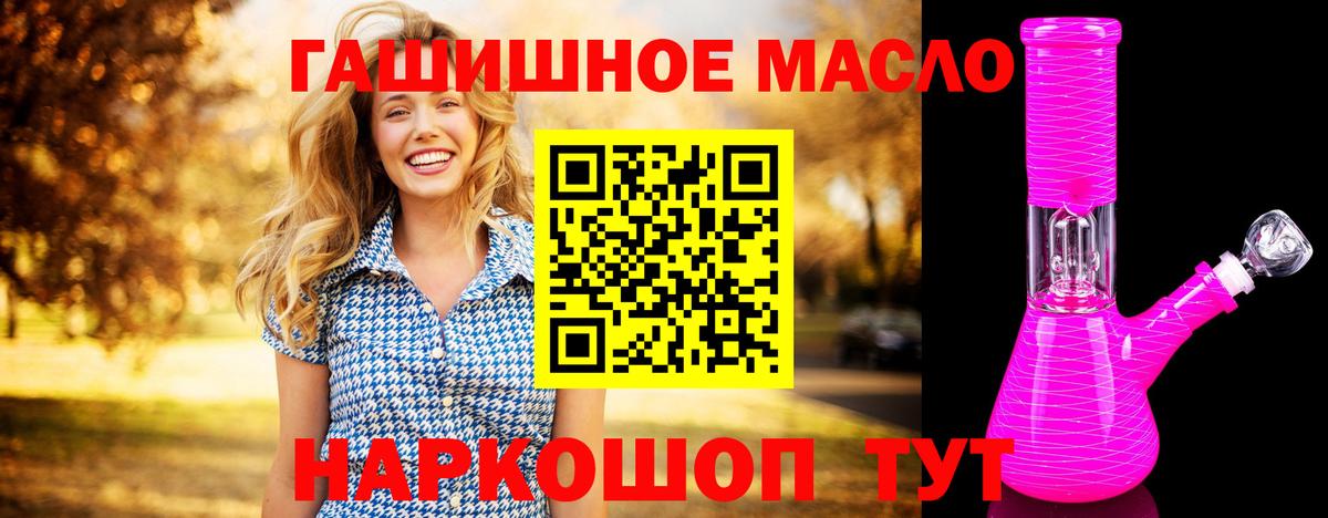 ТГК гашишное масло Пятигорск