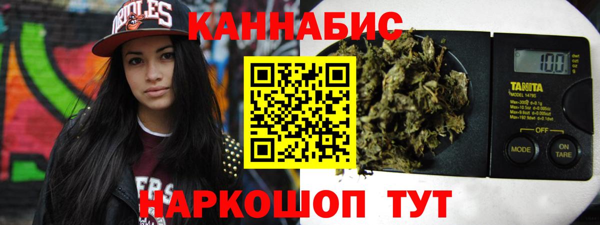 Канабис марихуана Пятигорск