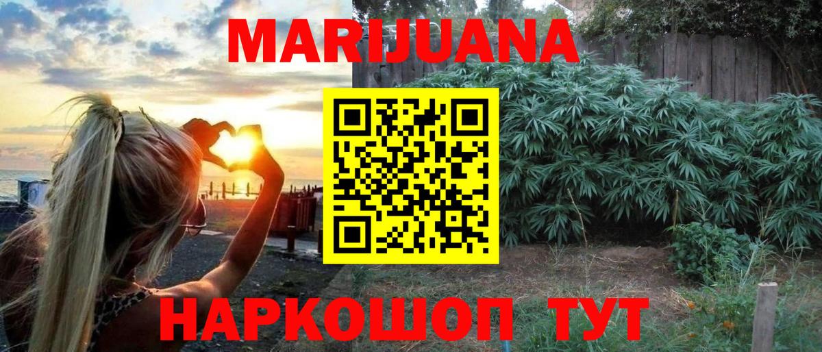 Каннабис конопля  МАРИХУАНА сатива  Пятигорск  Шишки марихуана Amnesia  Шишки марихуана марихуана  Вход с VPN 